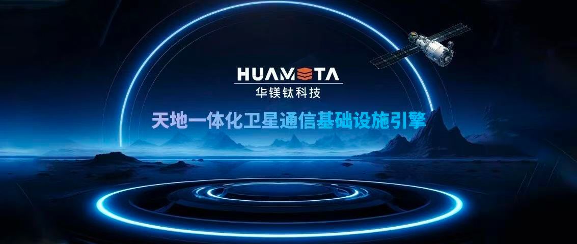 卫星通信技术展示